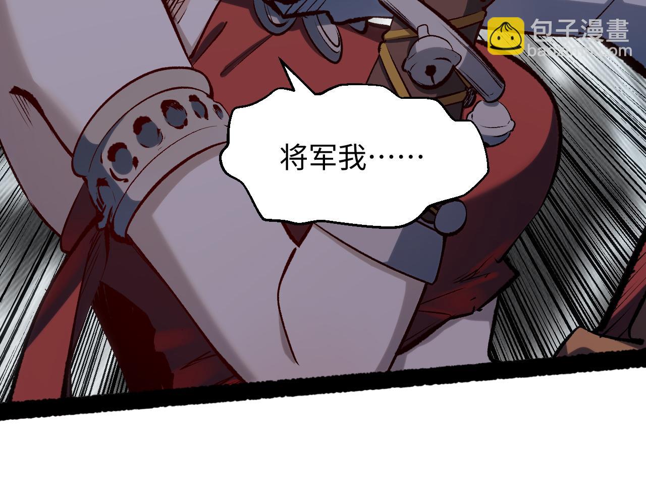 頂級氣運，悄悄修煉千年 - 196 黑狐妖帝集結,楊散下凡(2/4) - 8