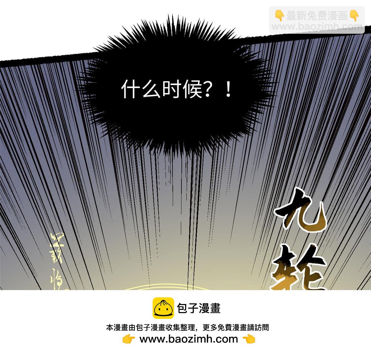 頂級氣運，悄悄修煉千年 - 198 韓絕vs楊散(2/4) - 6