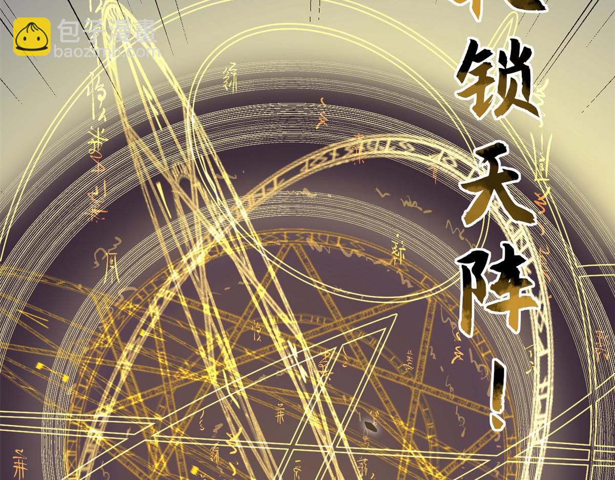 頂級氣運，悄悄修煉千年 - 198 韓絕vs楊散(3/4) - 5