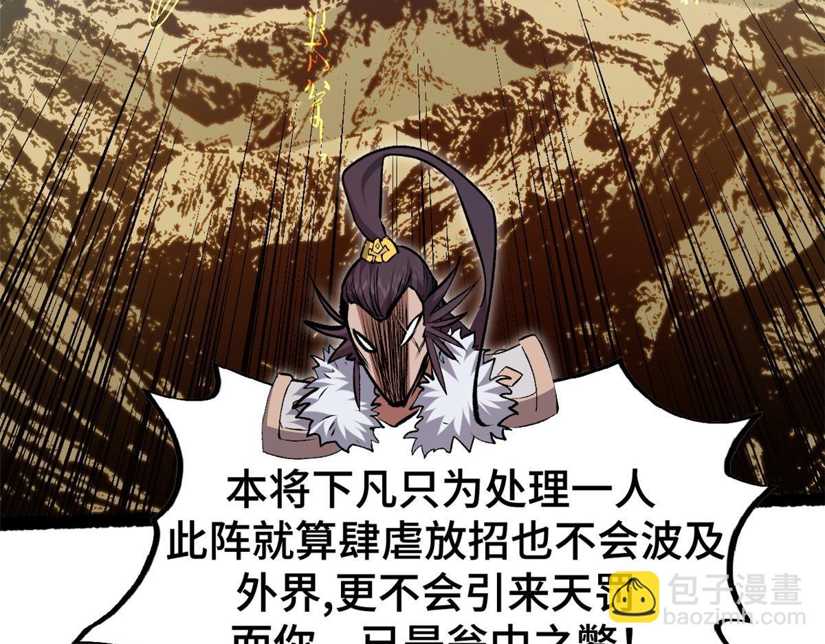 頂級氣運，悄悄修煉千年 - 198 韓絕vs楊散(3/4) - 7