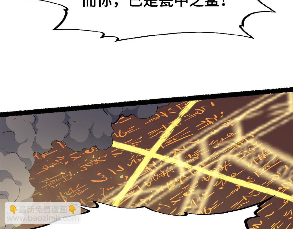 頂級氣運，悄悄修煉千年 - 198 韓絕vs楊散(3/4) - 8