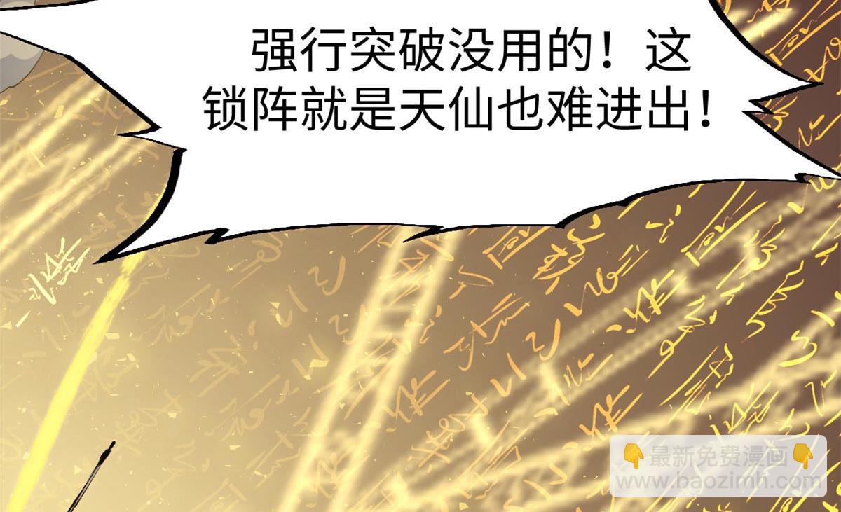 頂級氣運，悄悄修煉千年 - 198 韓絕vs楊散(3/4) - 1