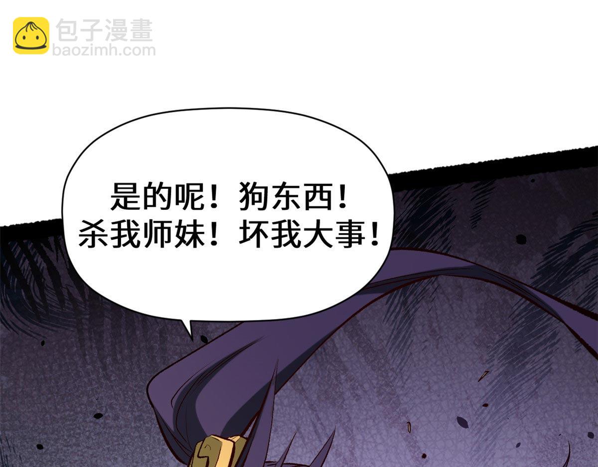 頂級氣運，悄悄修煉千年 - 198 韓絕vs楊散(3/4) - 5