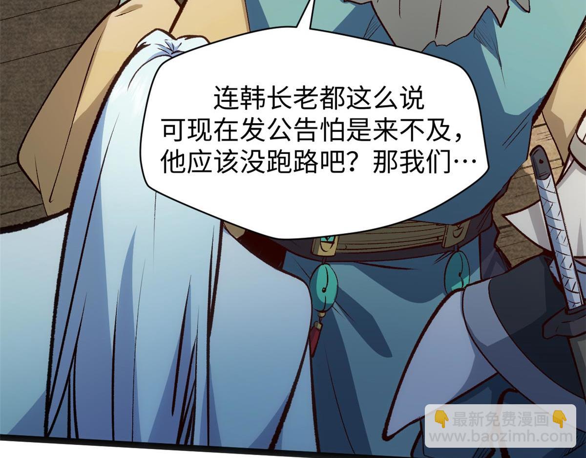 頂級氣運，悄悄修煉千年 - 198 韓絕vs楊散(1/4) - 3
