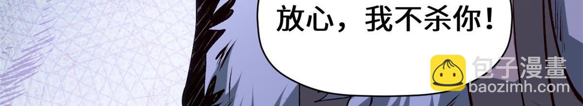 頂級氣運，悄悄修煉千年 - 198 韓絕vs楊散(3/4) - 7