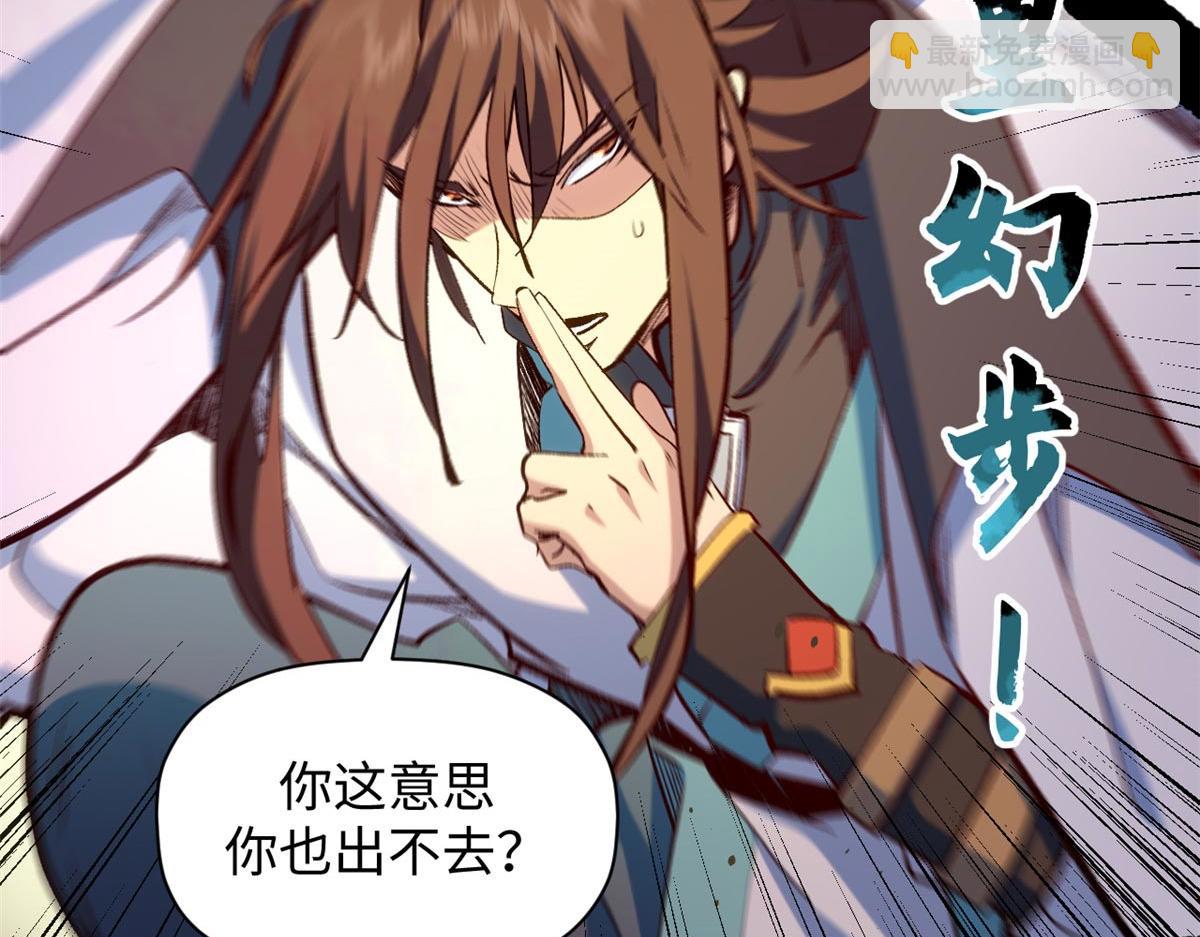 頂級氣運，悄悄修煉千年 - 198 韓絕vs楊散(3/4) - 7