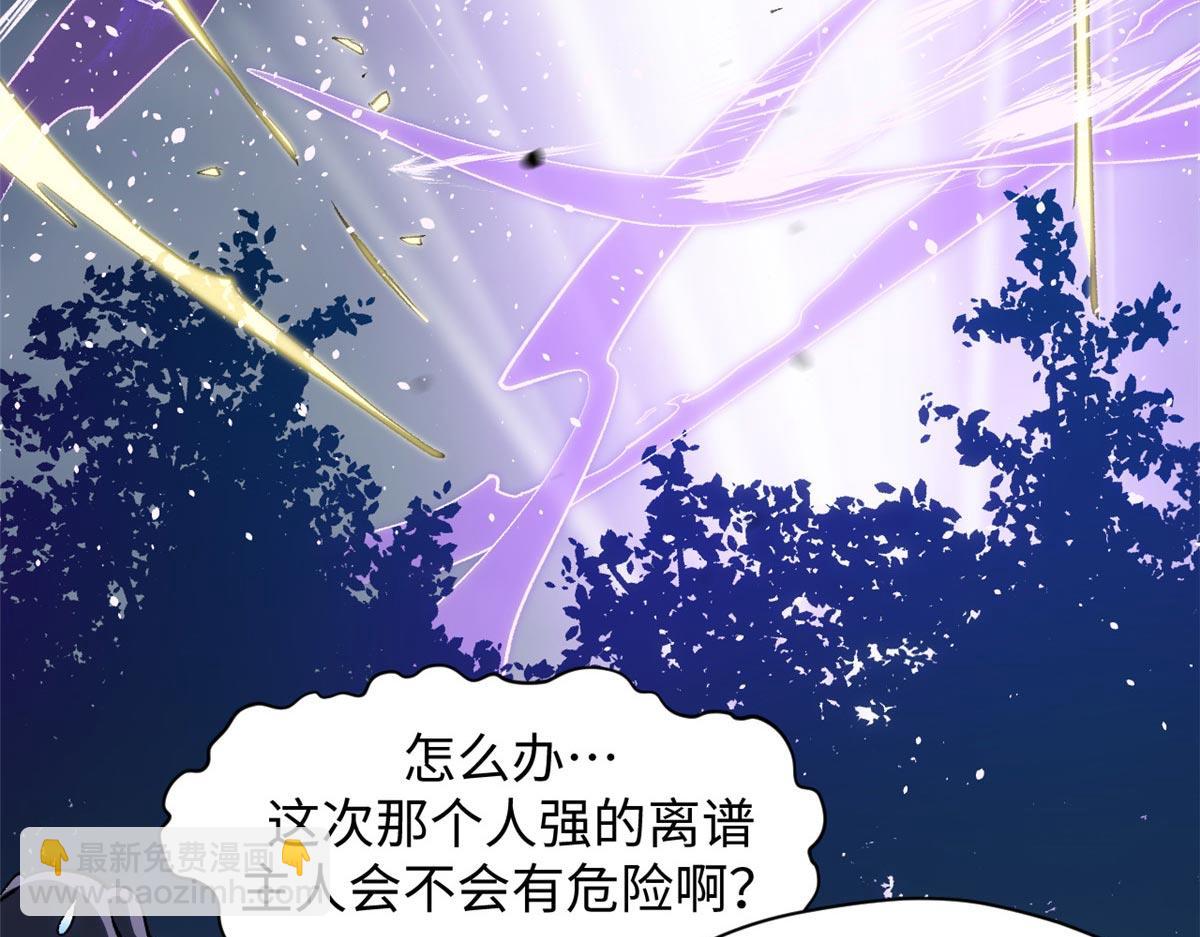 頂級氣運，悄悄修煉千年 - 198 韓絕vs楊散(3/4) - 7