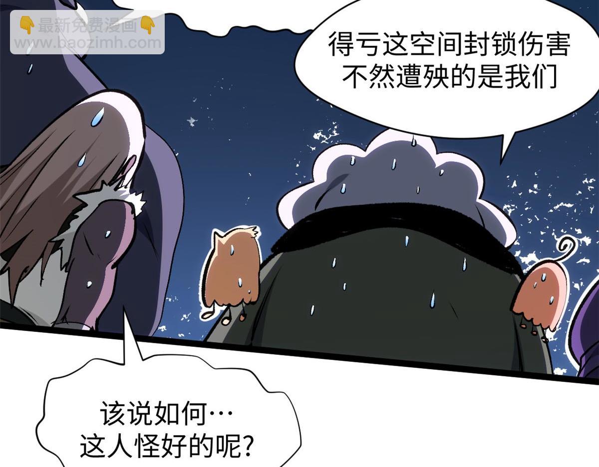 頂級氣運，悄悄修煉千年 - 198 韓絕vs楊散(3/4) - 8