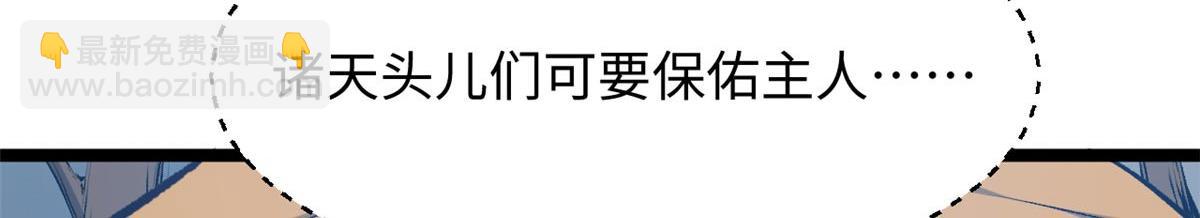 頂級氣運，悄悄修煉千年 - 198 韓絕vs楊散(3/4) - 4