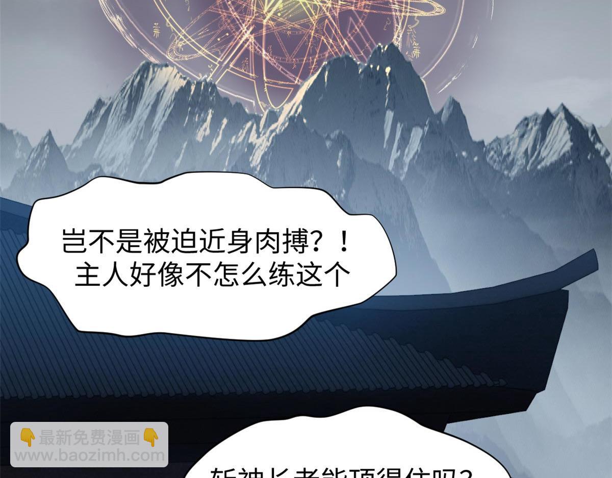 頂級氣運，悄悄修煉千年 - 198 韓絕vs楊散(3/4) - 1