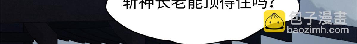 頂級氣運，悄悄修煉千年 - 198 韓絕vs楊散(3/4) - 2