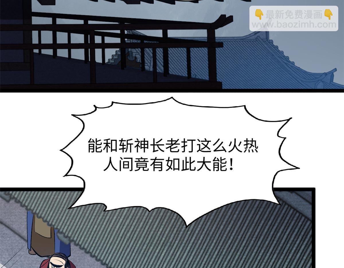 頂級氣運，悄悄修煉千年 - 198 韓絕vs楊散(3/4) - 3