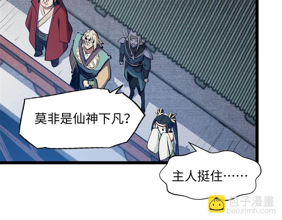 頂級氣運，悄悄修煉千年 - 198 韓絕vs楊散(3/4) - 4