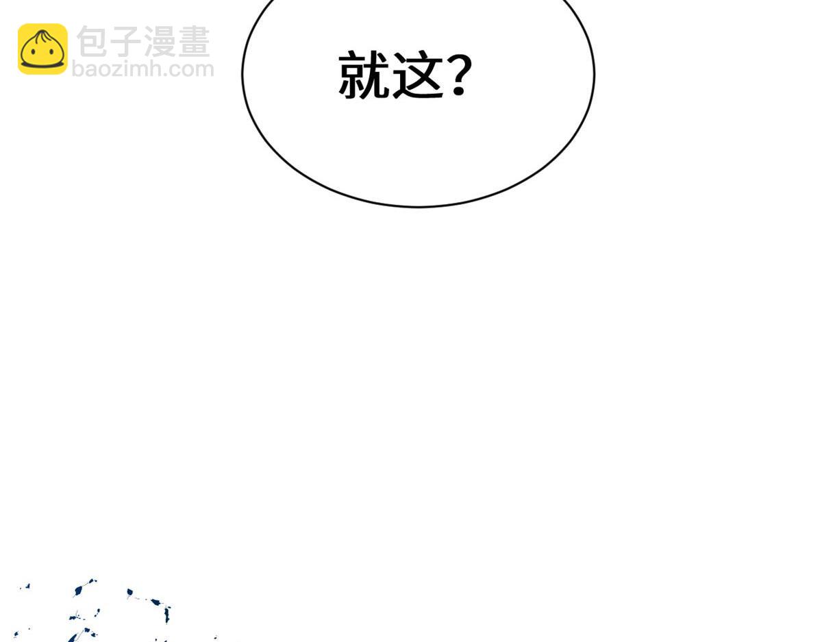 頂級氣運，悄悄修煉千年 - 198 韓絕vs楊散(3/4) - 7