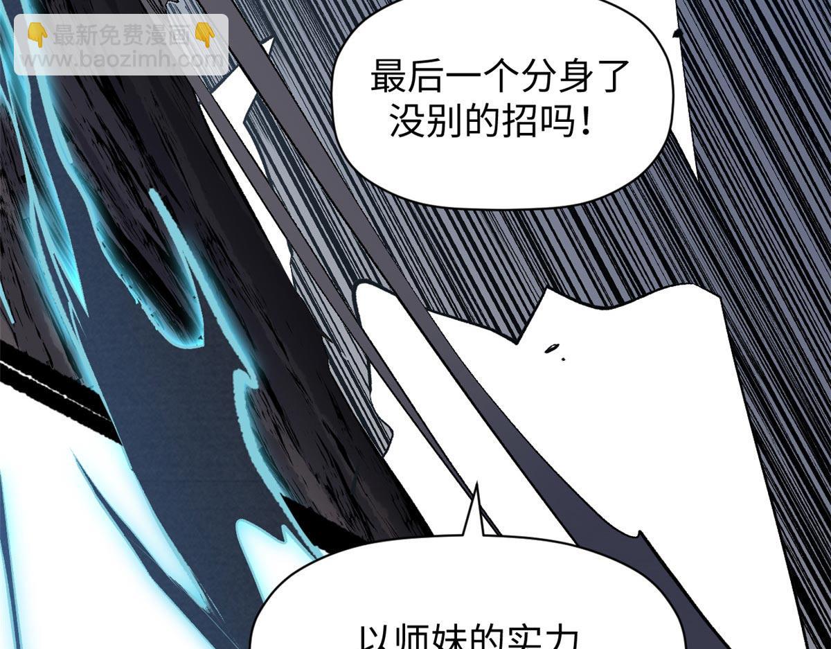 頂級氣運，悄悄修煉千年 - 198 韓絕vs楊散(3/4) - 4