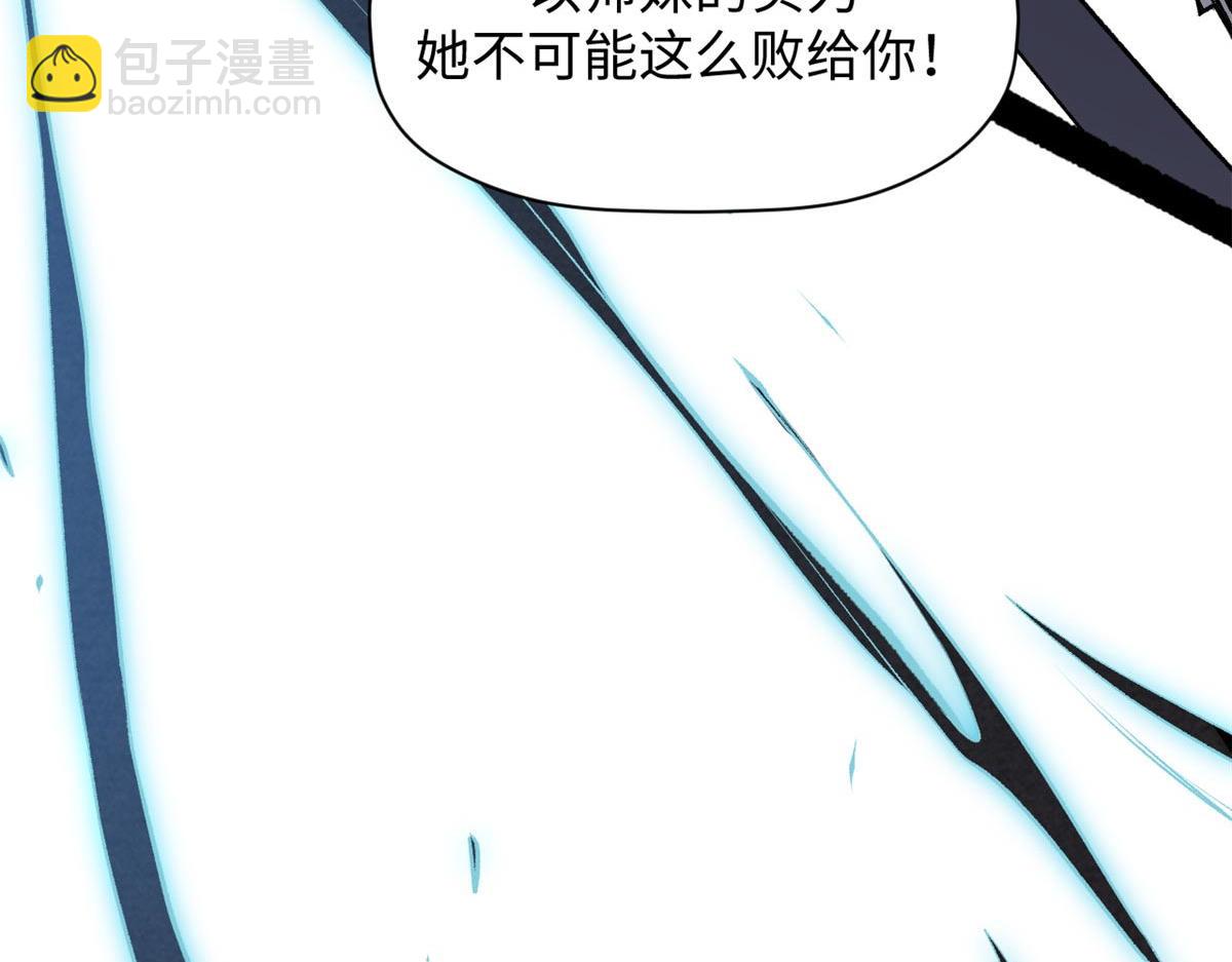 頂級氣運，悄悄修煉千年 - 198 韓絕vs楊散(3/4) - 5