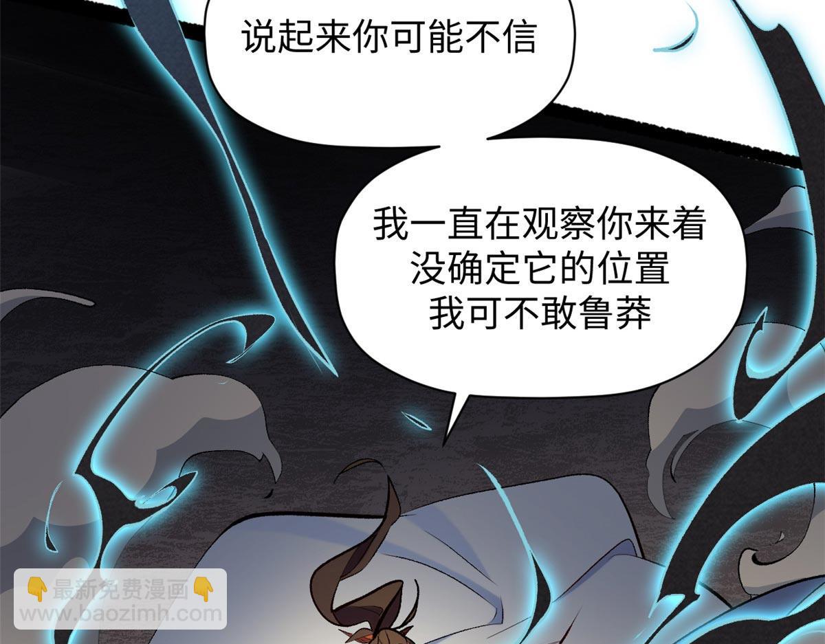 頂級氣運，悄悄修煉千年 - 198 韓絕vs楊散(4/4) - 5