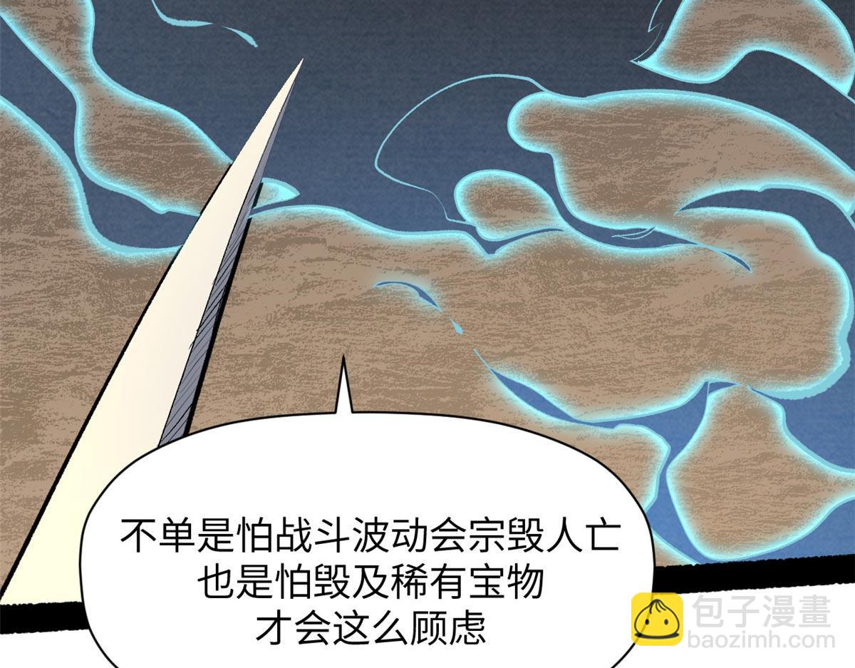 頂級氣運，悄悄修煉千年 - 198 韓絕vs楊散(4/4) - 1