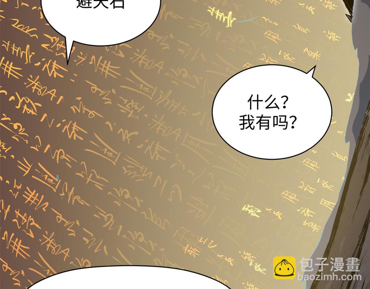 頂級氣運，悄悄修煉千年 - 198 韓絕vs楊散(4/4) - 5