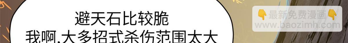 頂級氣運，悄悄修煉千年 - 198 韓絕vs楊散(4/4) - 6