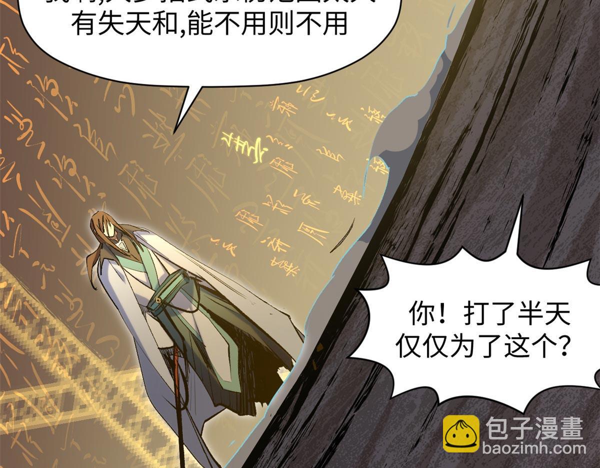 頂級氣運，悄悄修煉千年 - 198 韓絕vs楊散(4/4) - 7