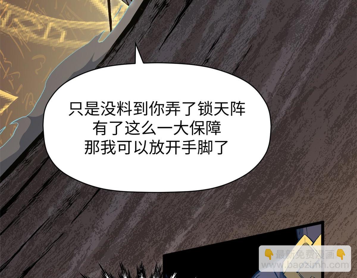 頂級氣運，悄悄修煉千年 - 198 韓絕vs楊散(4/4) - 1