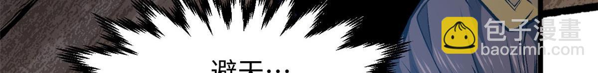 頂級氣運，悄悄修煉千年 - 198 韓絕vs楊散(4/4) - 2