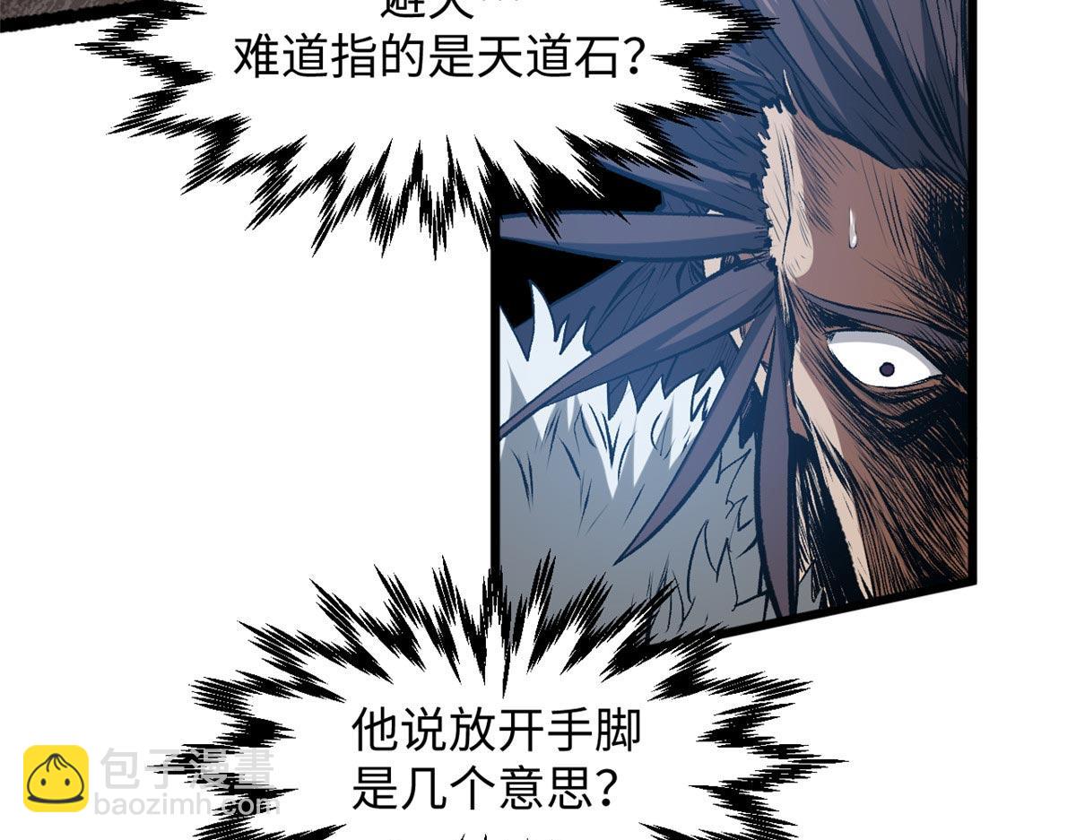 頂級氣運，悄悄修煉千年 - 198 韓絕vs楊散(4/4) - 3