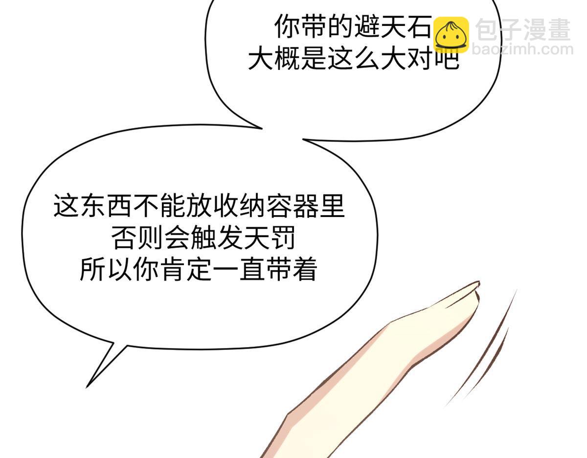 頂級氣運，悄悄修煉千年 - 198 韓絕vs楊散(4/4) - 6