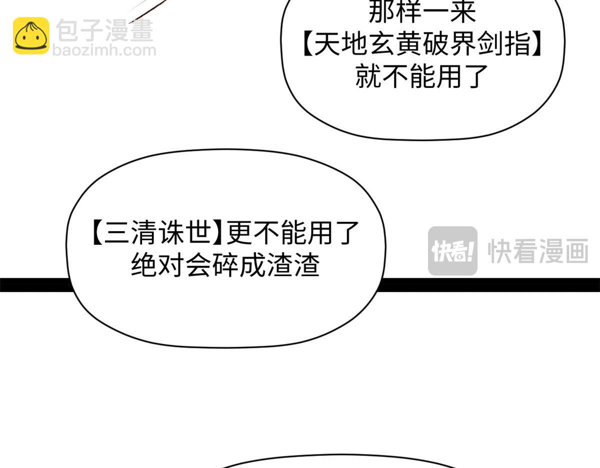 頂級氣運，悄悄修煉千年 - 198 韓絕vs楊散(4/4) - 2