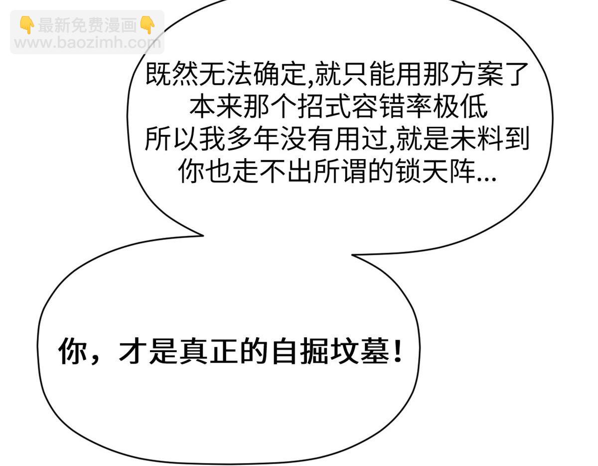 頂級氣運，悄悄修煉千年 - 198 韓絕vs楊散(4/4) - 3