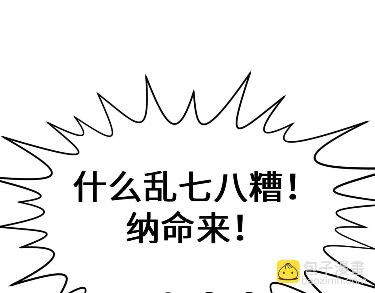 頂級氣運，悄悄修煉千年 - 198 韓絕vs楊散(4/4) - 5