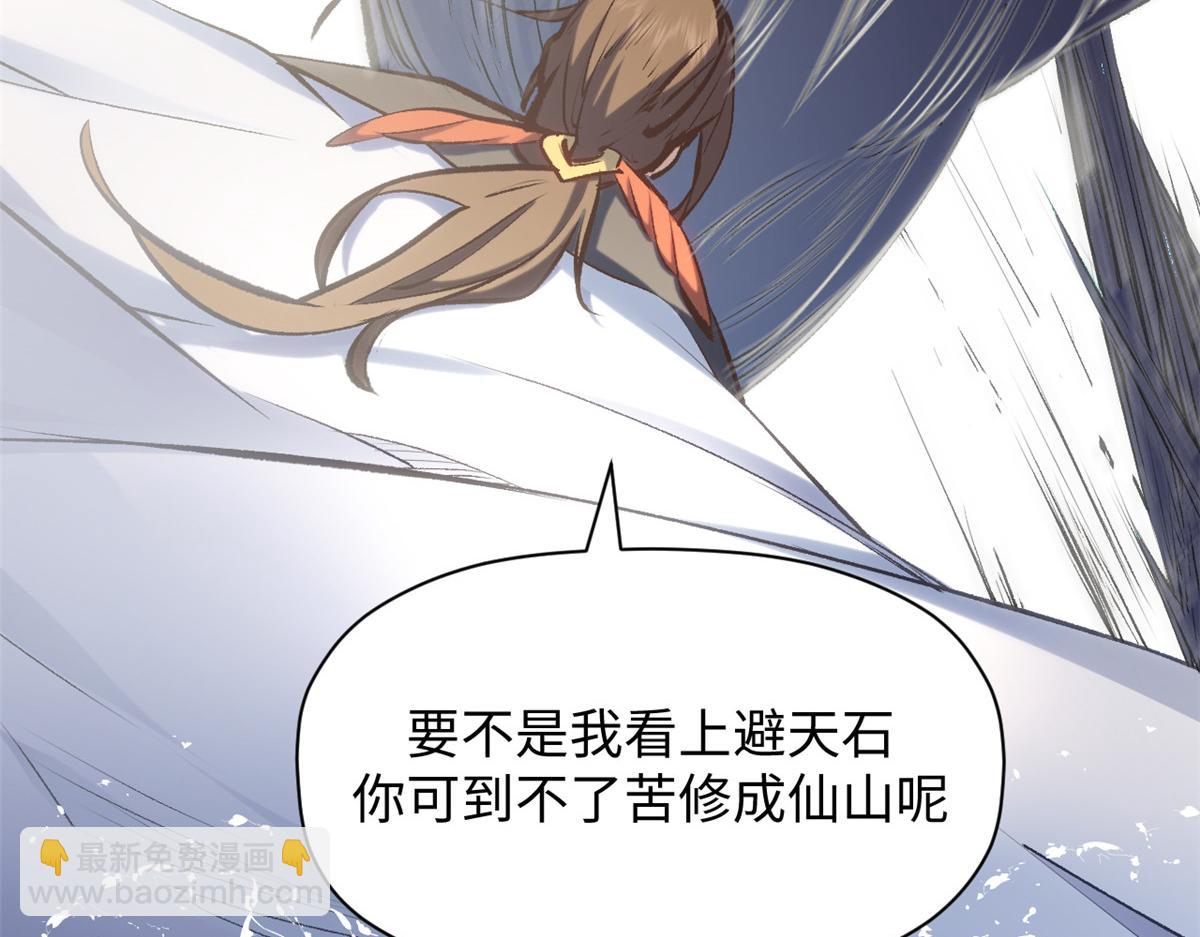 頂級氣運，悄悄修煉千年 - 198 韓絕vs楊散(4/4) - 1