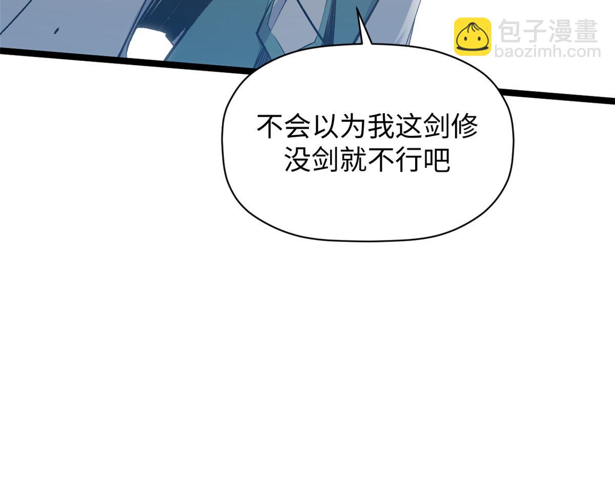 頂級氣運，悄悄修煉千年 - 198 韓絕vs楊散(4/4) - 5