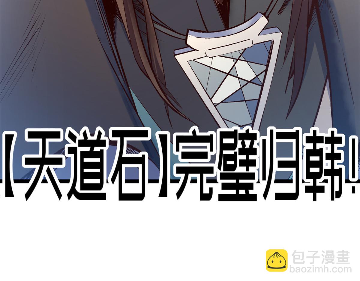 頂級氣運，悄悄修煉千年 - 198 韓絕vs楊散(4/4) - 2