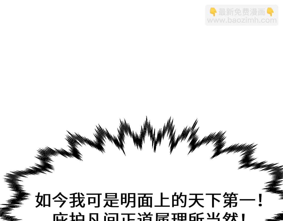 頂級氣運，悄悄修煉千年 - 198 韓絕vs楊散(1/4) - 6