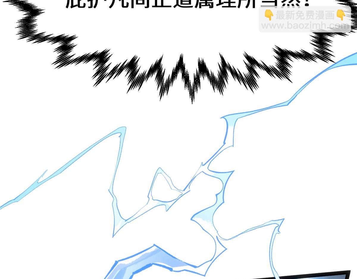 頂級氣運，悄悄修煉千年 - 198 韓絕vs楊散(1/4) - 7