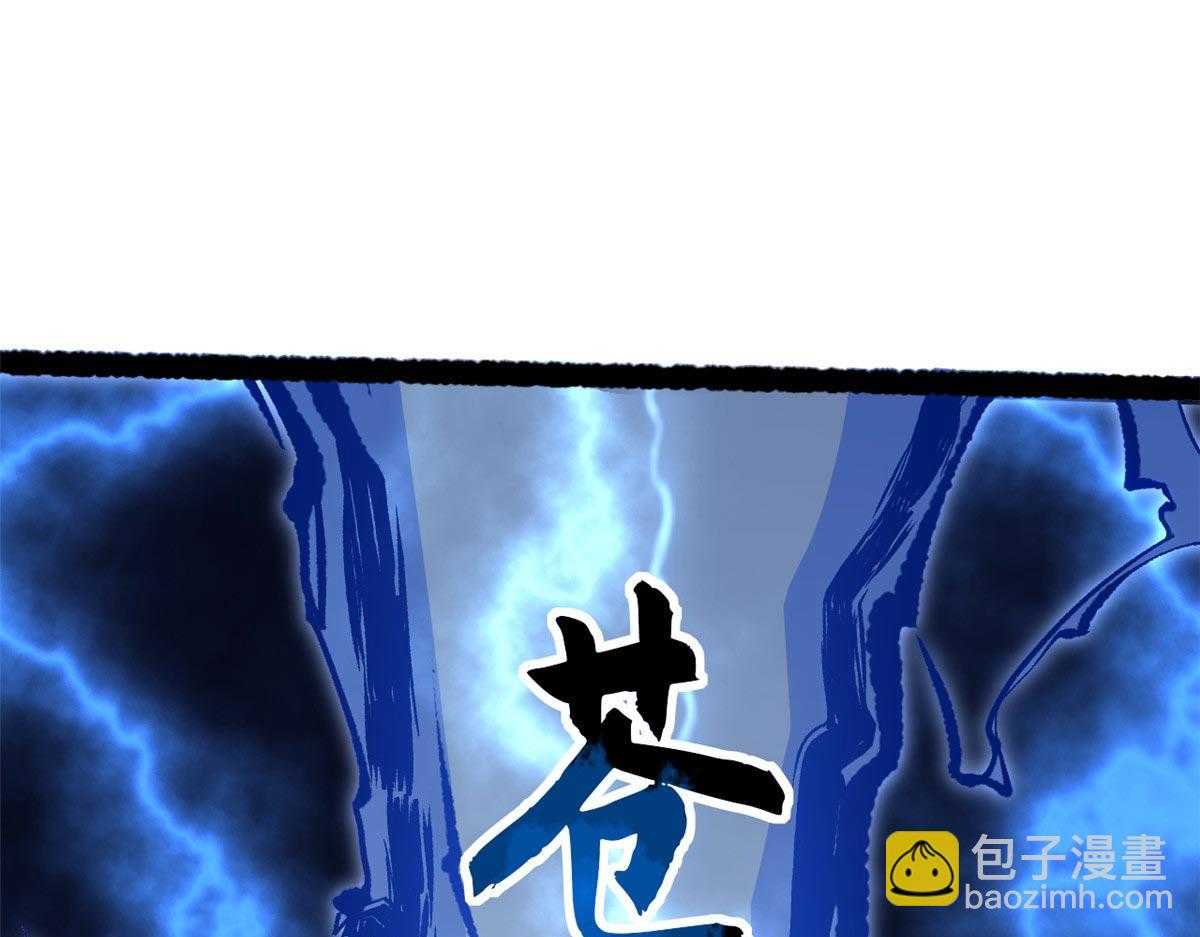 頂級氣運，悄悄修煉千年 - 198 韓絕vs楊散(1/4) - 4