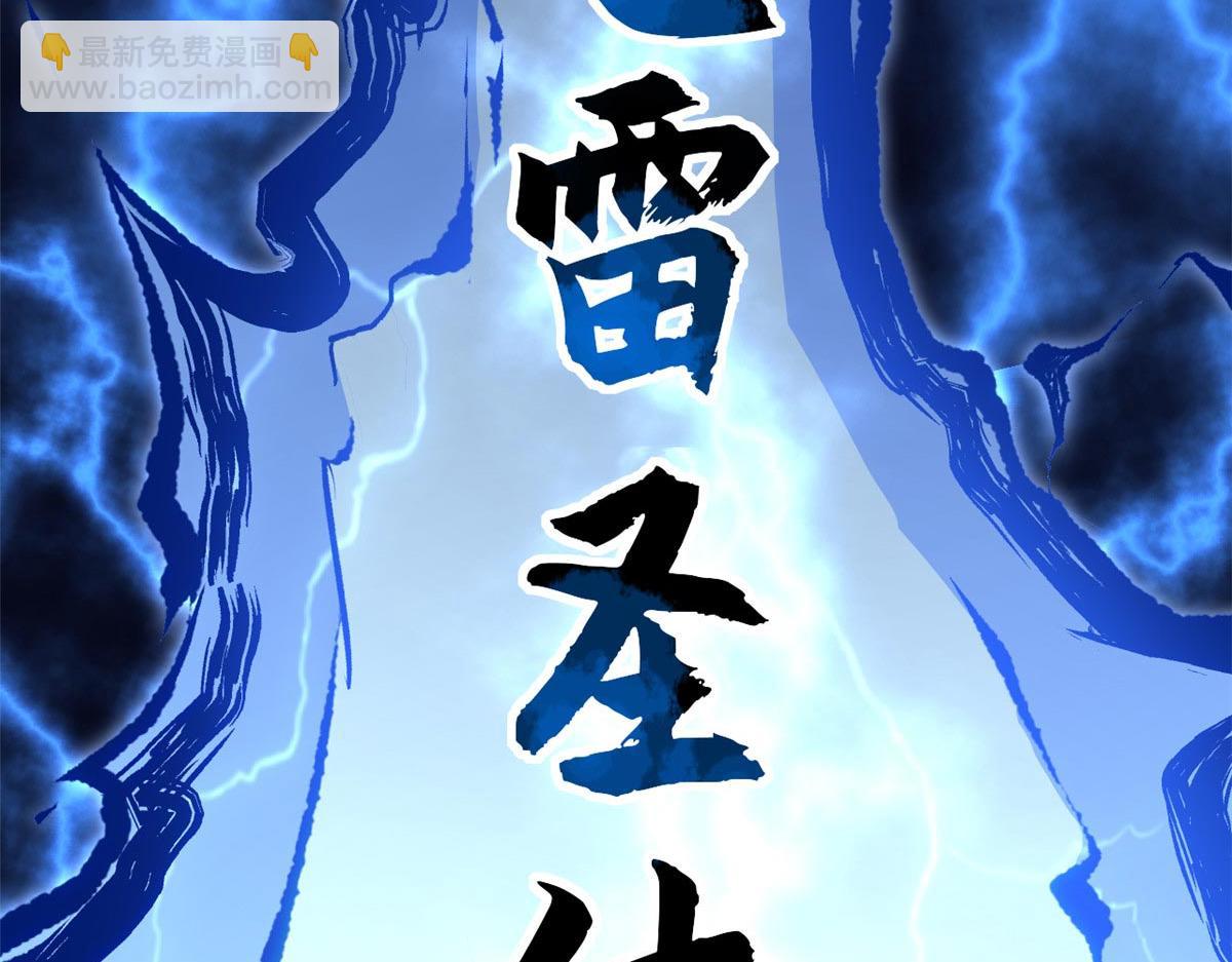 頂級氣運，悄悄修煉千年 - 198 韓絕vs楊散(1/4) - 5
