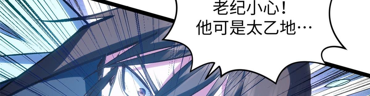 頂級氣運，悄悄修煉千年 - 198 韓絕vs楊散(1/4) - 8