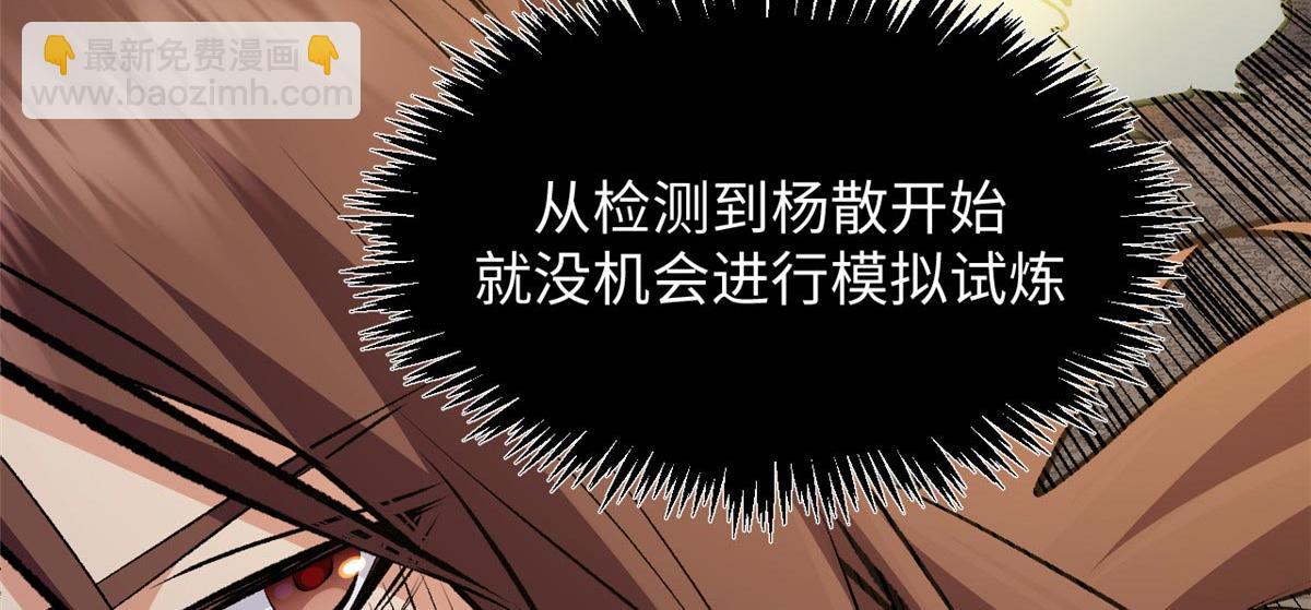 頂級氣運，悄悄修煉千年 - 198 韓絕vs楊散(2/4) - 3