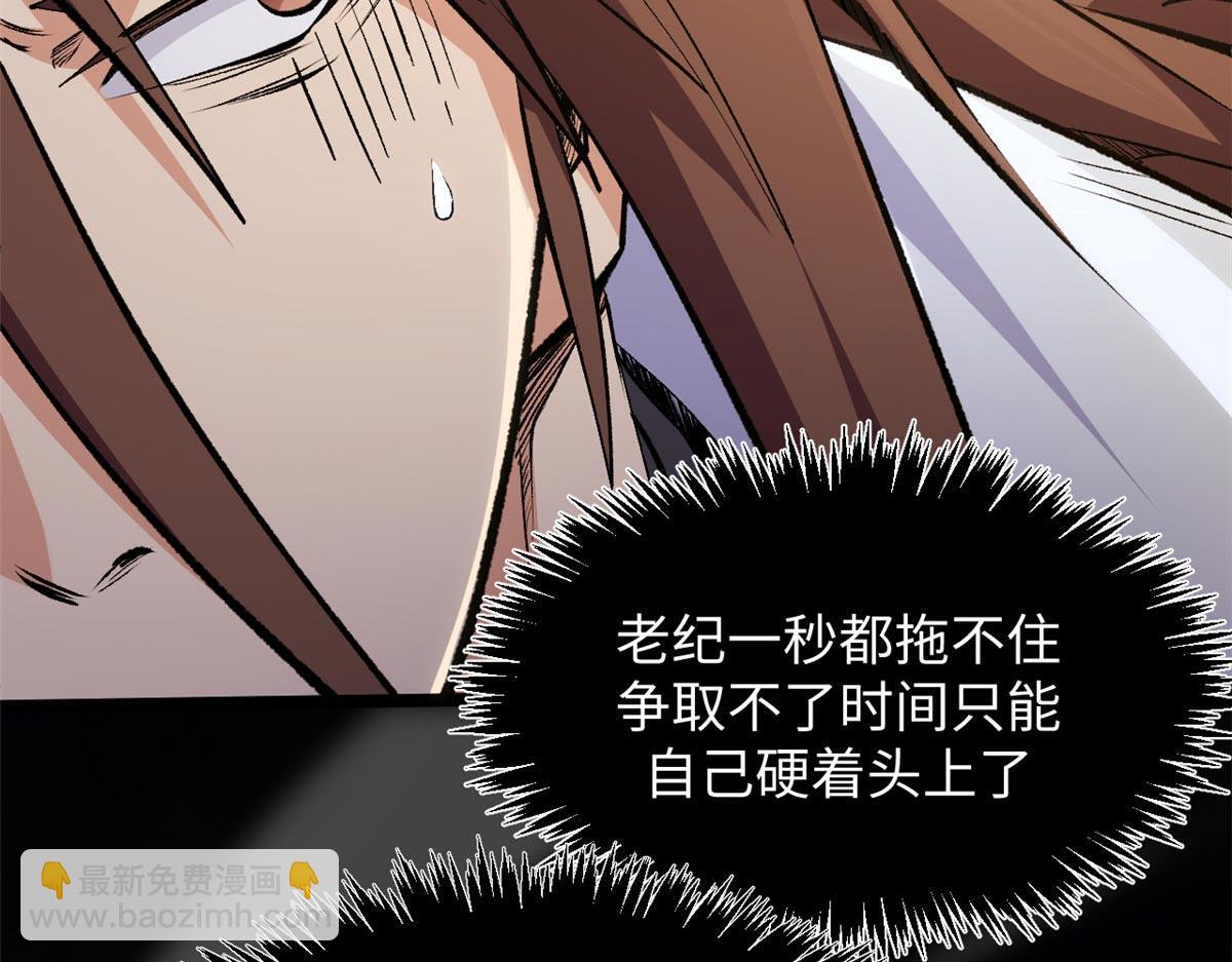 頂級氣運，悄悄修煉千年 - 198 韓絕vs楊散(2/4) - 4