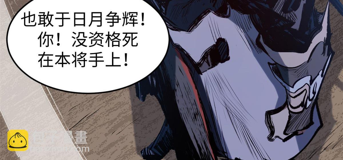 頂級氣運，悄悄修煉千年 - 198 韓絕vs楊散(2/4) - 1