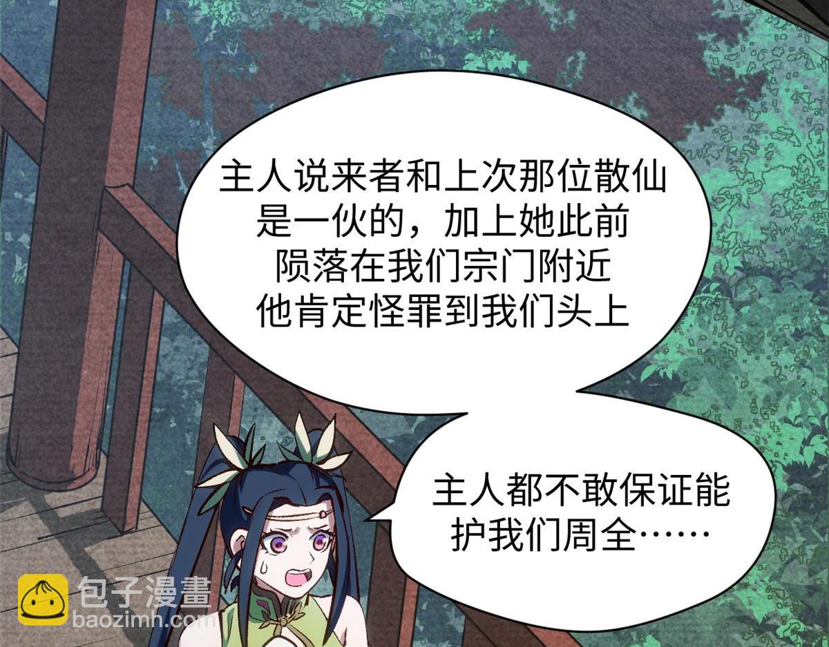 頂級氣運，悄悄修煉千年 - 198 韓絕vs楊散(1/4) - 8