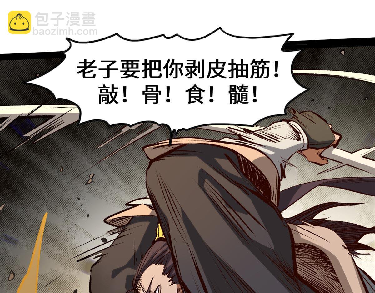 頂級氣運，悄悄修煉千年 - 198 韓絕vs楊散(2/4) - 4