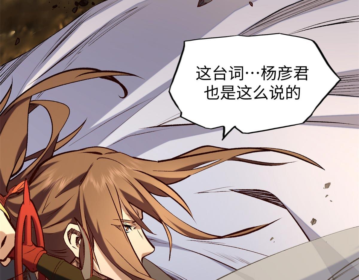 頂級氣運，悄悄修煉千年 - 198 韓絕vs楊散(2/4) - 7