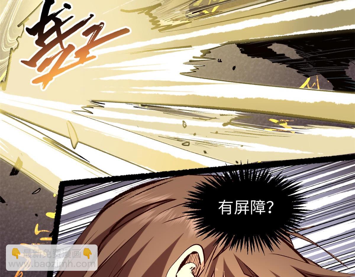 頂級氣運，悄悄修煉千年 - 198 韓絕vs楊散(2/4) - 4