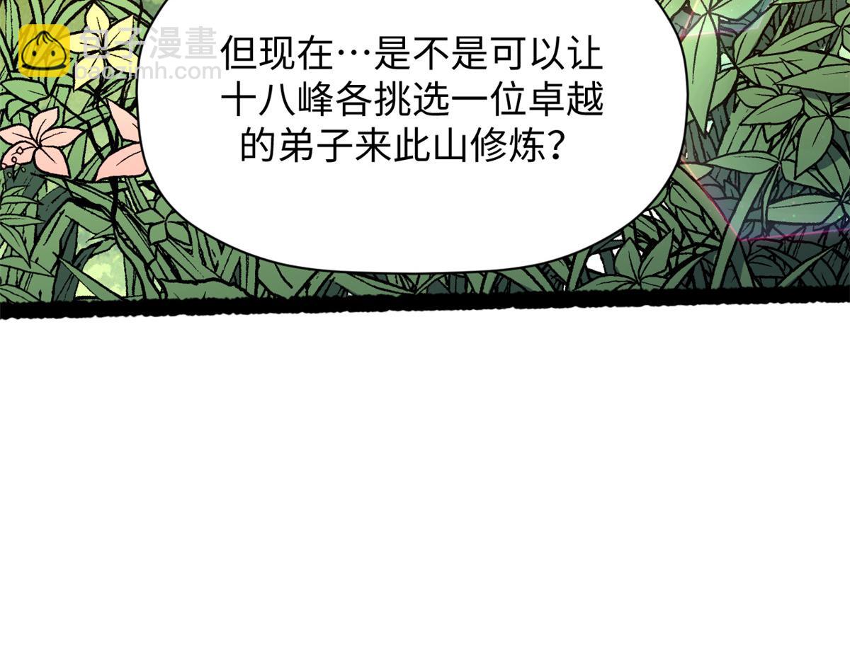 頂級氣運，悄悄修煉千年 - 200 世尊佛祖轉世(3/4) - 6