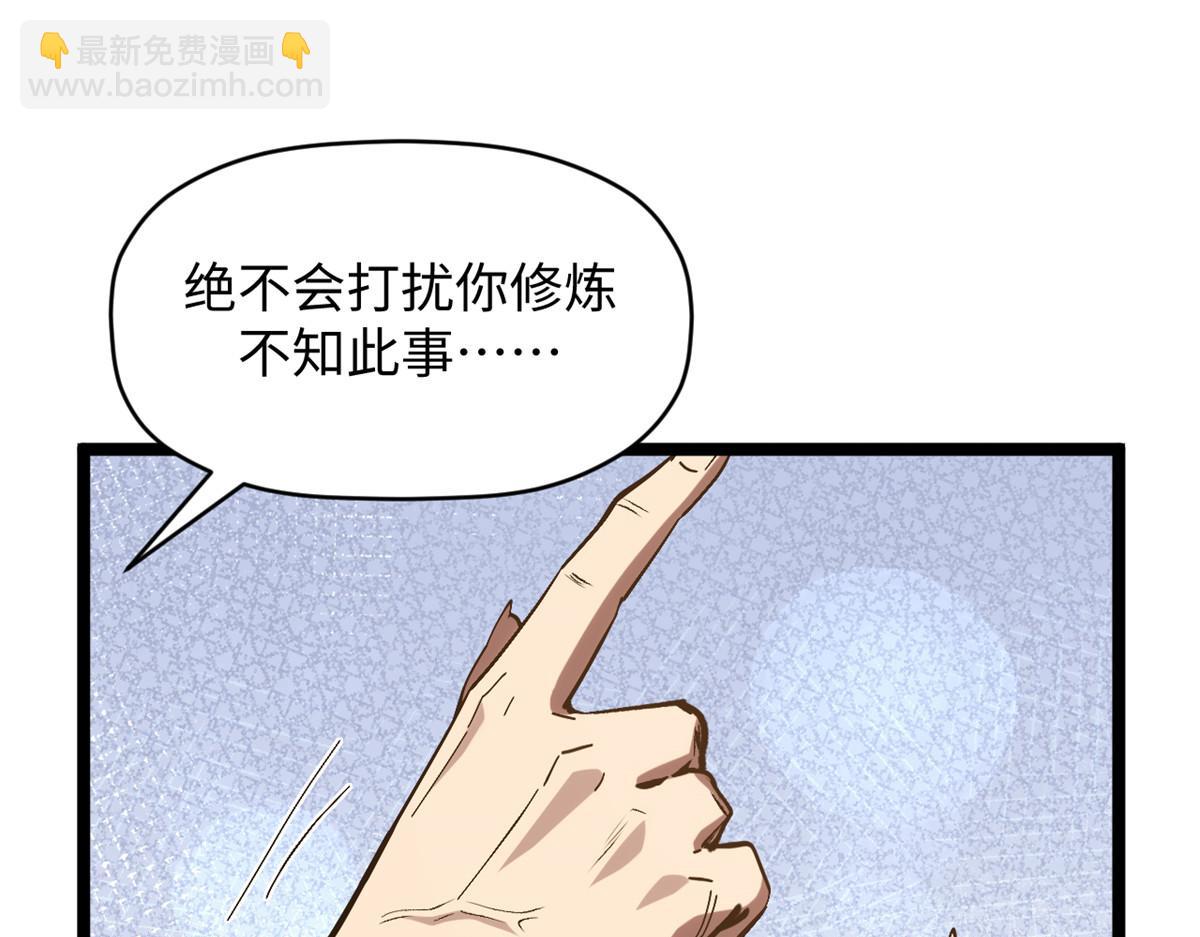 頂級氣運，悄悄修煉千年 - 200 世尊佛祖轉世(3/4) - 8