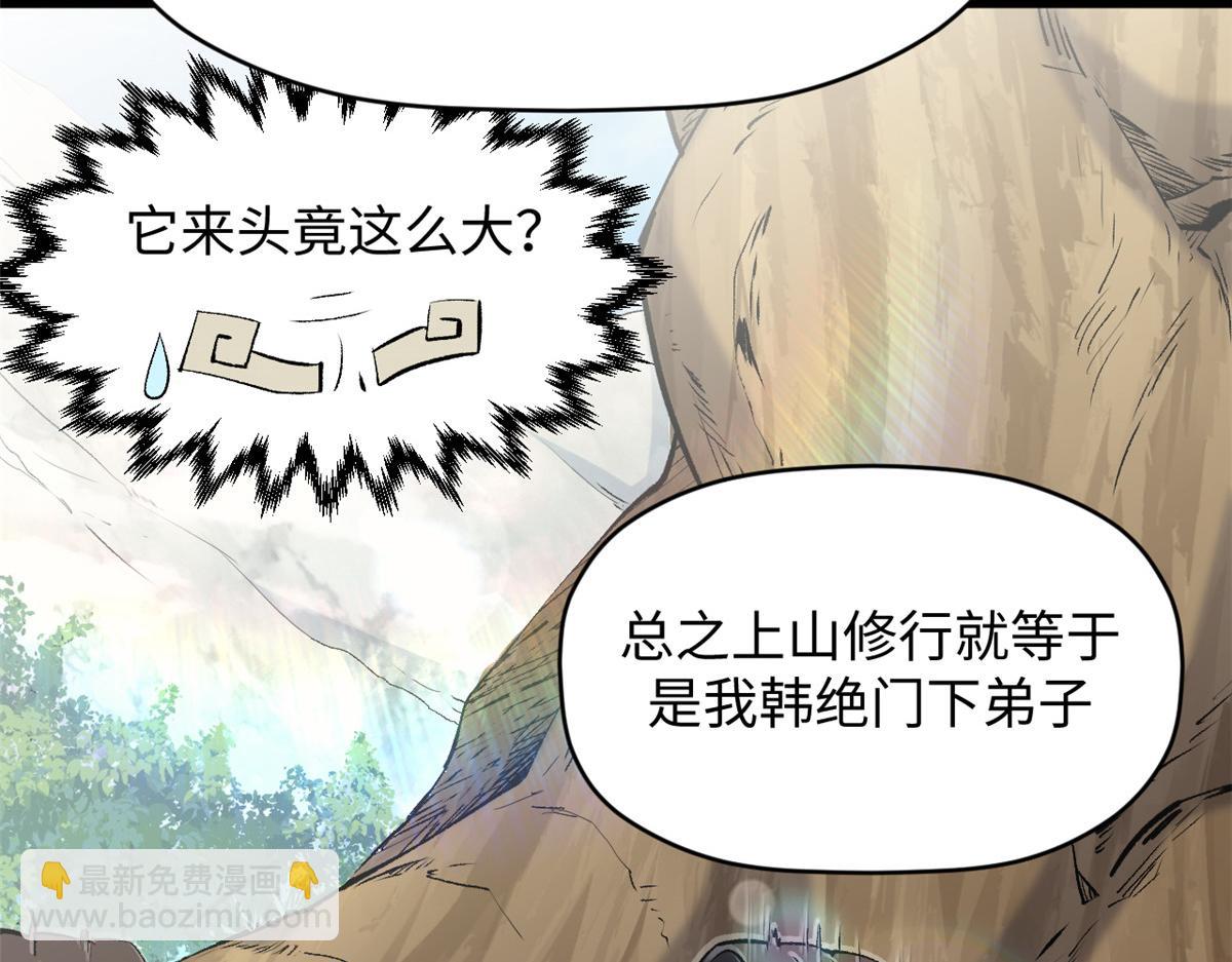 頂級氣運，悄悄修煉千年 - 200 世尊佛祖轉世(3/4) - 4